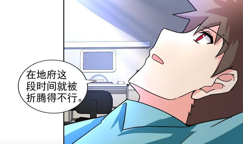 无敌混江龙韩漫全集-第210话 真心话无删减无遮挡章节图片 