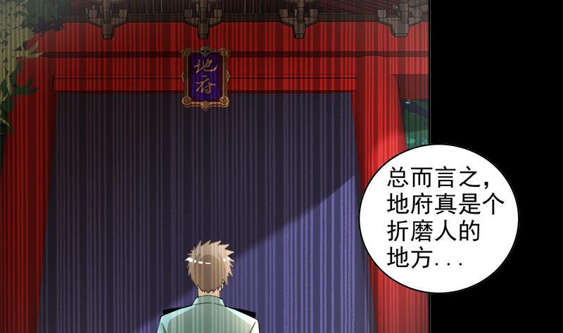 无敌混江龙韩漫全集-第210话 真心话无删减无遮挡章节图片 