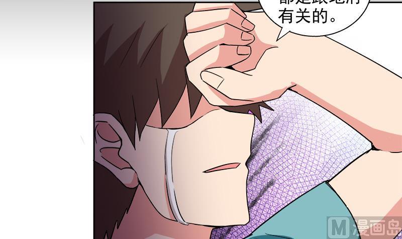 无敌混江龙韩漫全集-第210话 真心话无删减无遮挡章节图片 