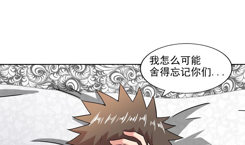 无敌混江龙韩漫全集-第210话 真心话无删减无遮挡章节图片 