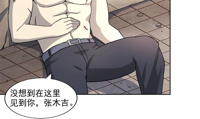 无敌混江龙韩漫全集-第210话 真心话无删减无遮挡章节图片 