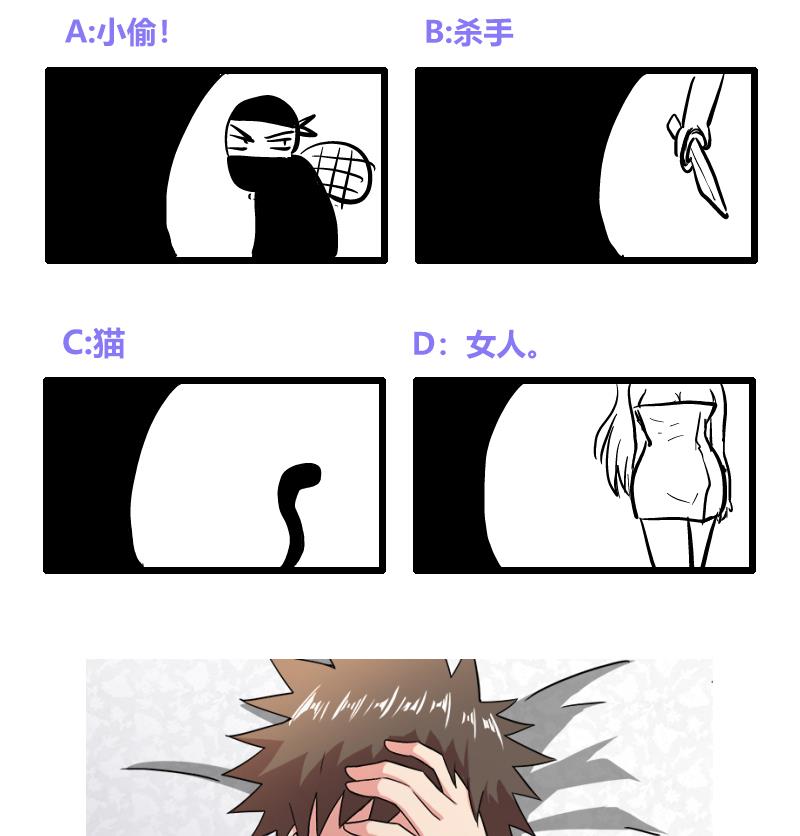 无敌混江龙韩漫全集-第210话 真心话无删减无遮挡章节图片 