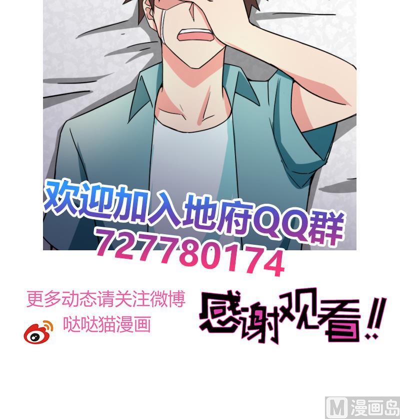 无敌混江龙韩漫全集-第210话 真心话无删减无遮挡章节图片 