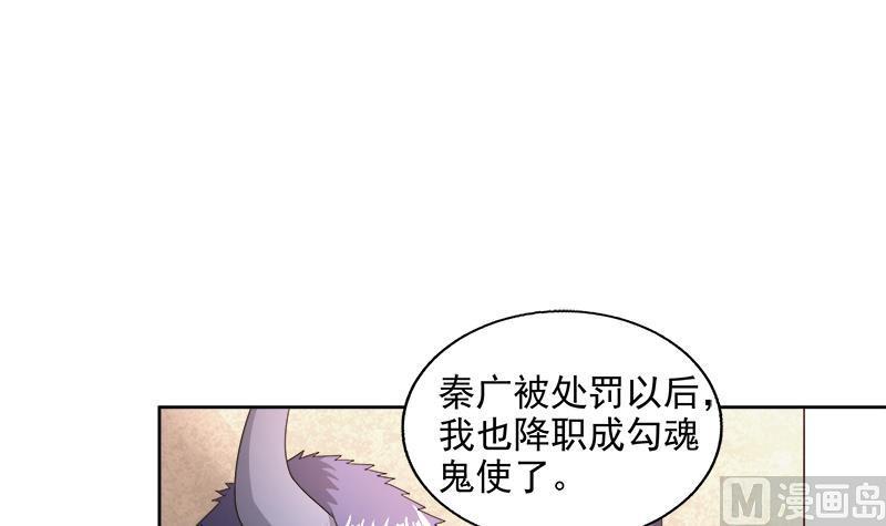 无敌混江龙韩漫全集-第210话 真心话无删减无遮挡章节图片 