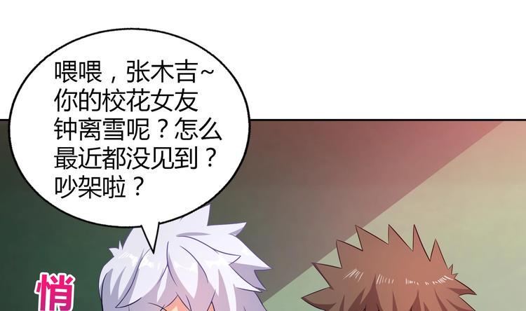 无敌混江龙韩漫全集-第22话 阎王生理老师无删减无遮挡章节图片 