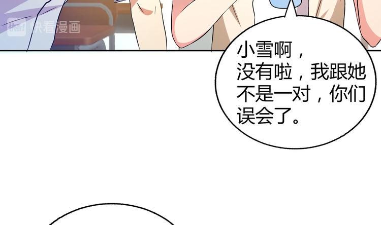 无敌混江龙韩漫全集-第22话 阎王生理老师无删减无遮挡章节图片 