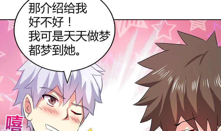 无敌混江龙韩漫全集-第22话 阎王生理老师无删减无遮挡章节图片 