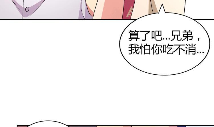 无敌混江龙韩漫全集-第22话 阎王生理老师无删减无遮挡章节图片 