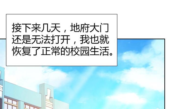无敌混江龙韩漫全集-第22话 阎王生理老师无删减无遮挡章节图片 