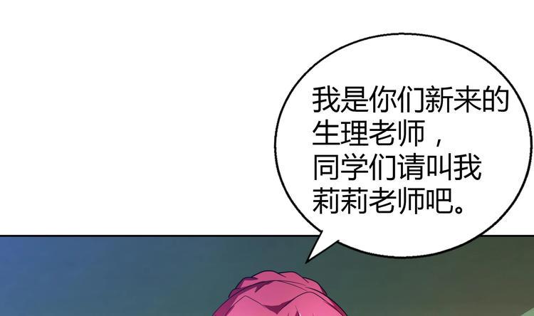 无敌混江龙韩漫全集-第22话 阎王生理老师无删减无遮挡章节图片 