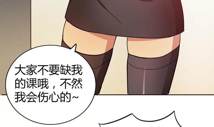 无敌混江龙韩漫全集-第22话 阎王生理老师无删减无遮挡章节图片 