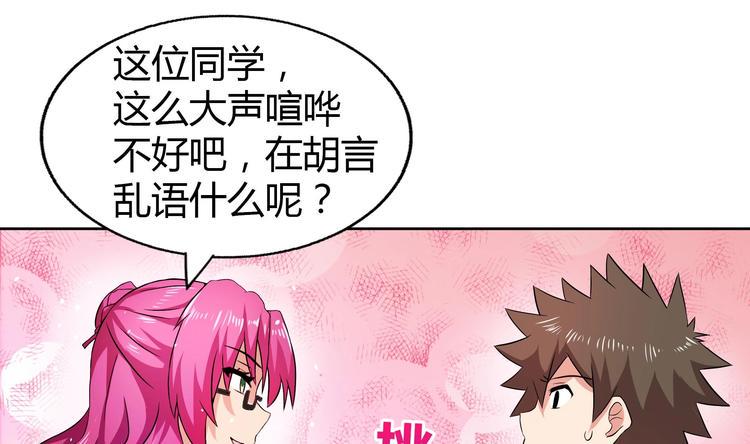 无敌混江龙韩漫全集-第22话 阎王生理老师无删减无遮挡章节图片 