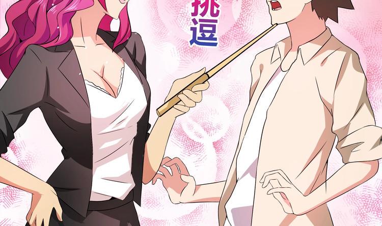 无敌混江龙韩漫全集-第22话 阎王生理老师无删减无遮挡章节图片 