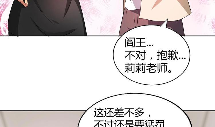 无敌混江龙韩漫全集-第22话 阎王生理老师无删减无遮挡章节图片 