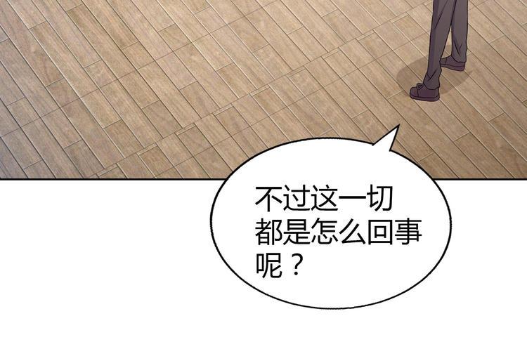 无敌混江龙韩漫全集-第22话 阎王生理老师无删减无遮挡章节图片 