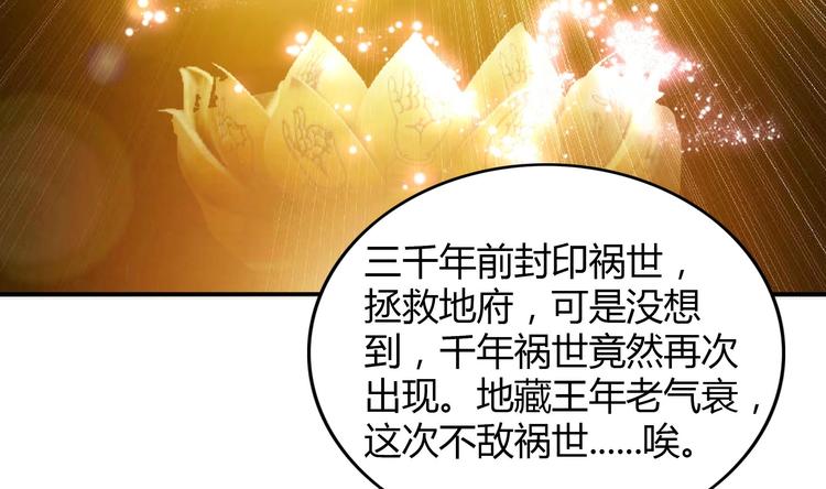 无敌混江龙韩漫全集-第22话 阎王生理老师无删减无遮挡章节图片 