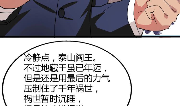 无敌混江龙韩漫全集-第22话 阎王生理老师无删减无遮挡章节图片 
