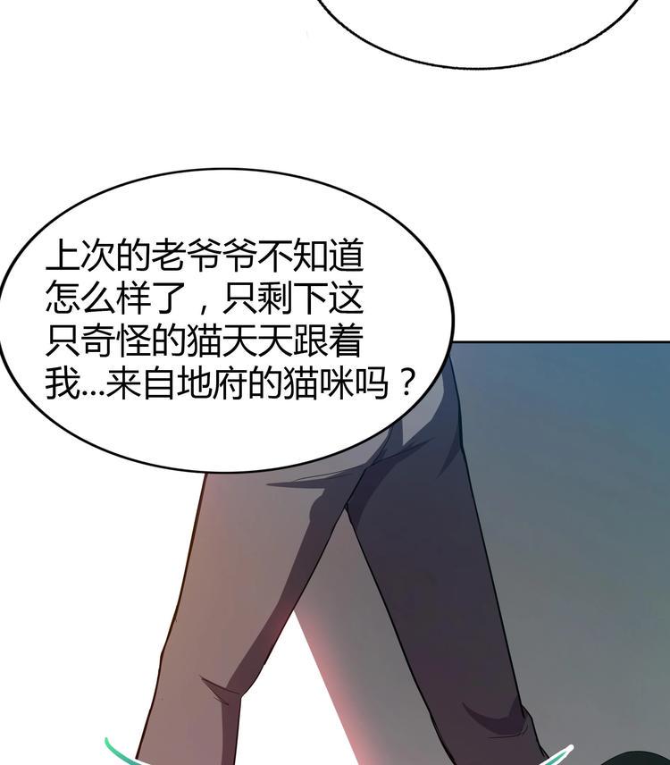 无敌混江龙韩漫全集-第22话 阎王生理老师无删减无遮挡章节图片 