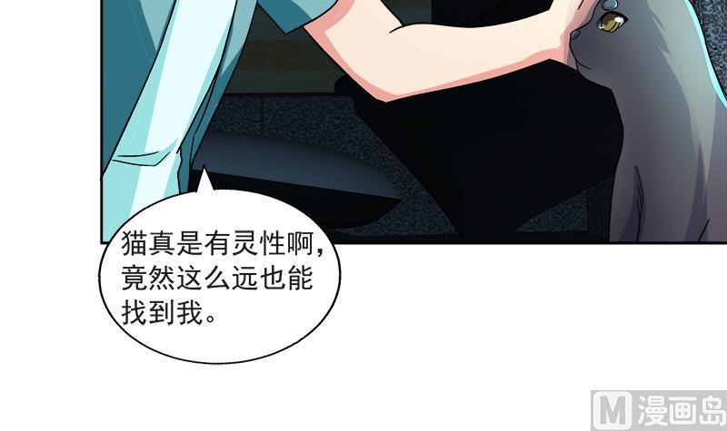 无敌混江龙韩漫全集-第211话 谛听兽无删减无遮挡章节图片 