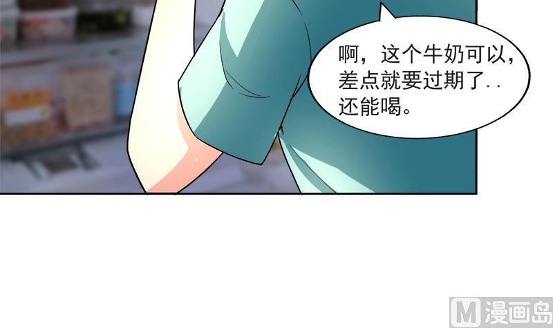无敌混江龙韩漫全集-第211话 谛听兽无删减无遮挡章节图片 