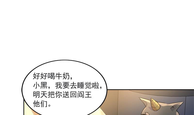 无敌混江龙韩漫全集-第211话 谛听兽无删减无遮挡章节图片 
