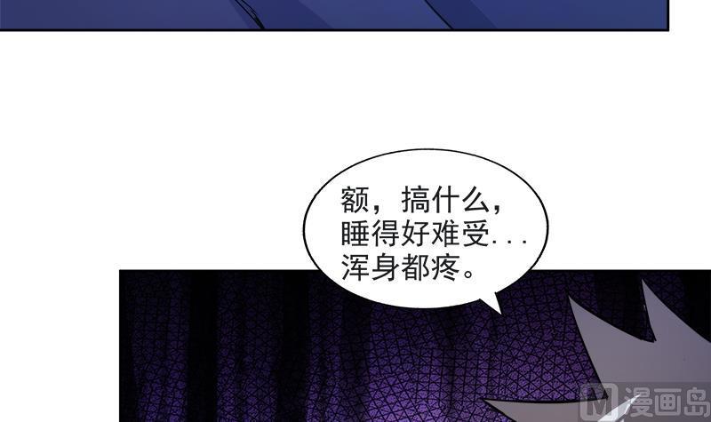 无敌混江龙韩漫全集-第211话 谛听兽无删减无遮挡章节图片 