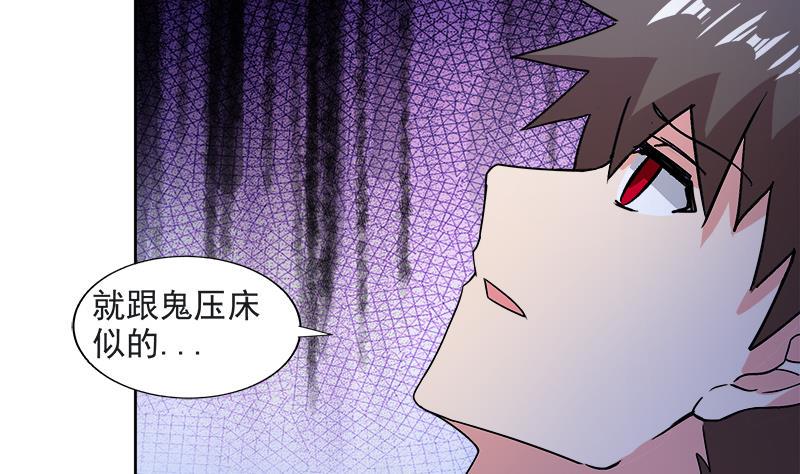 无敌混江龙韩漫全集-第211话 谛听兽无删减无遮挡章节图片 