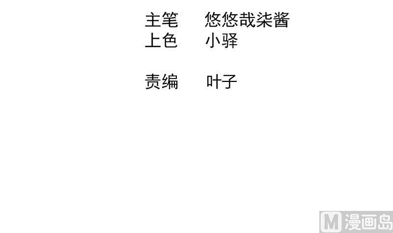 无敌混江龙韩漫全集-第211话 谛听兽无删减无遮挡章节图片 