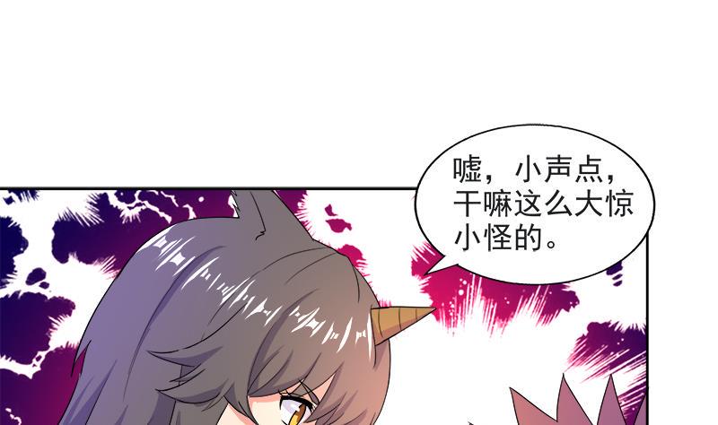 无敌混江龙韩漫全集-第211话 谛听兽无删减无遮挡章节图片 