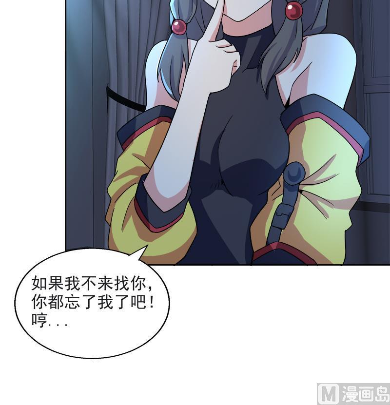 无敌混江龙韩漫全集-第211话 谛听兽无删减无遮挡章节图片 