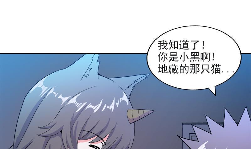无敌混江龙韩漫全集-第211话 谛听兽无删减无遮挡章节图片 