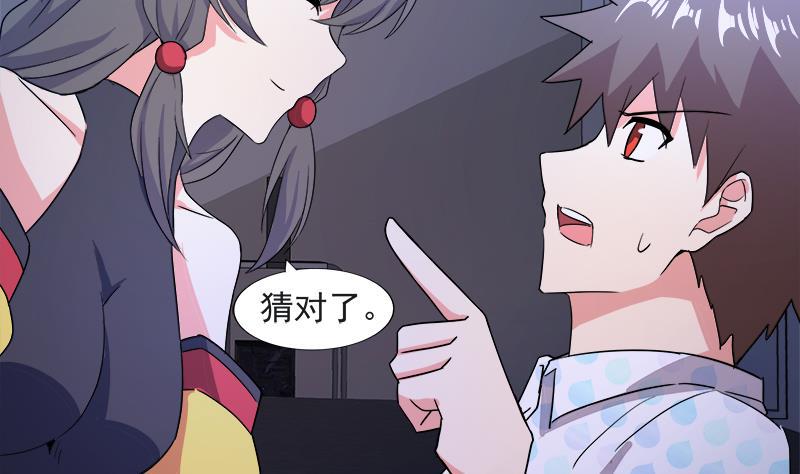 无敌混江龙韩漫全集-第211话 谛听兽无删减无遮挡章节图片 