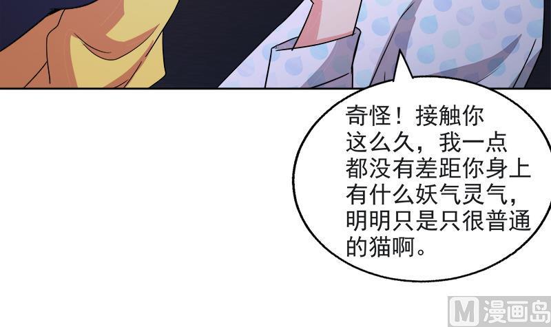 无敌混江龙韩漫全集-第211话 谛听兽无删减无遮挡章节图片 