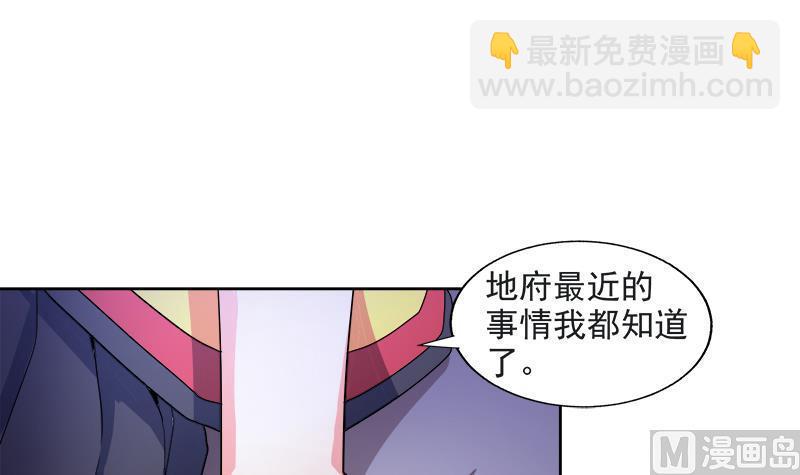无敌混江龙韩漫全集-第211话 谛听兽无删减无遮挡章节图片 