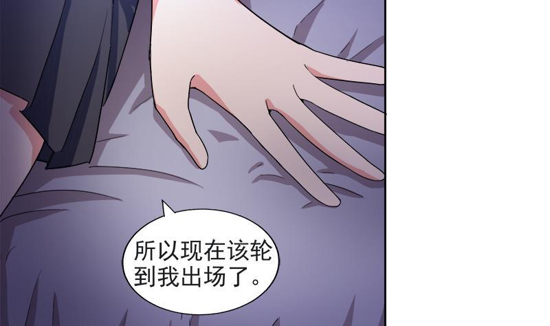无敌混江龙韩漫全集-第211话 谛听兽无删减无遮挡章节图片 