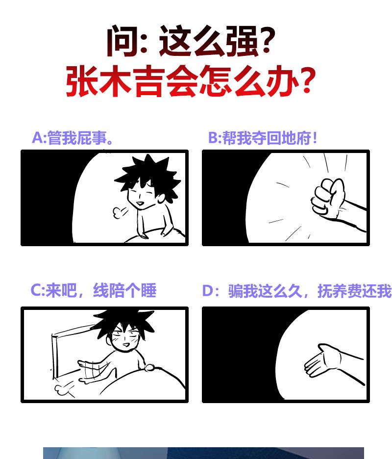 无敌混江龙韩漫全集-第211话 谛听兽无删减无遮挡章节图片 