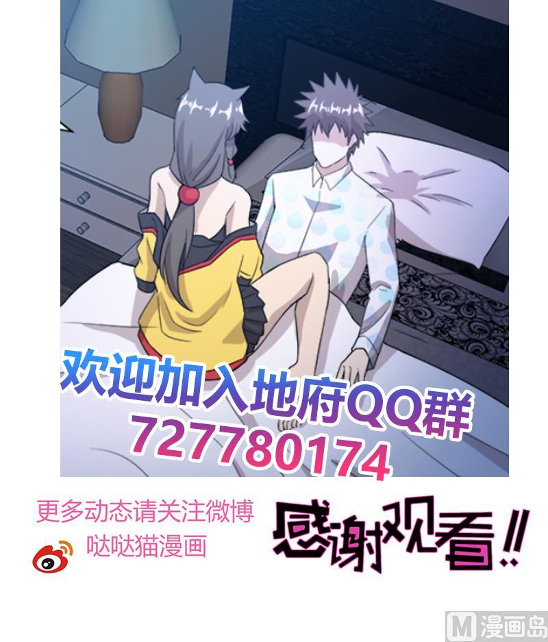 无敌混江龙韩漫全集-第211话 谛听兽无删减无遮挡章节图片 