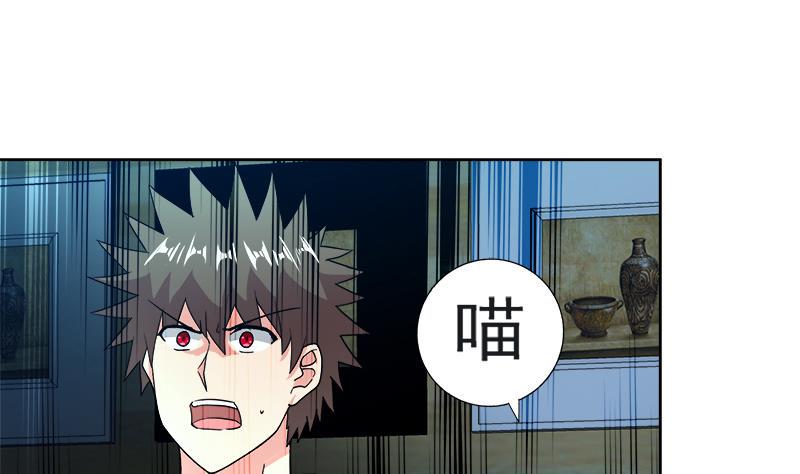 无敌混江龙韩漫全集-第211话 谛听兽无删减无遮挡章节图片 