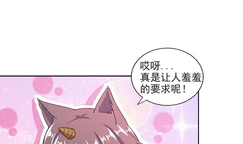无敌混江龙韩漫全集-第212话 退出地府无删减无遮挡章节图片 