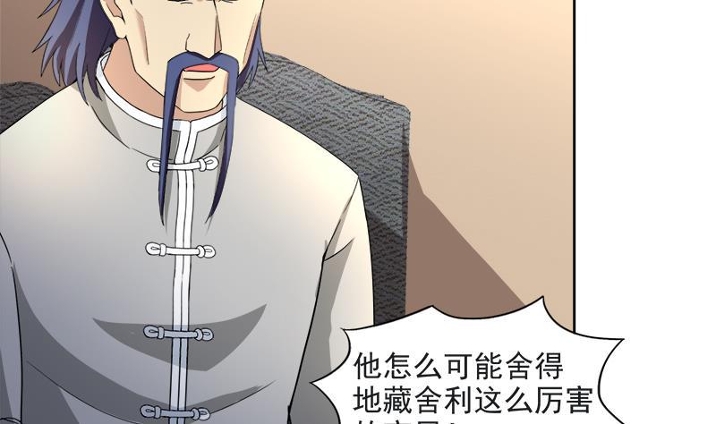 无敌混江龙韩漫全集-第212话 退出地府无删减无遮挡章节图片 