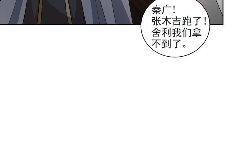 无敌混江龙韩漫全集-第212话 退出地府无删减无遮挡章节图片 