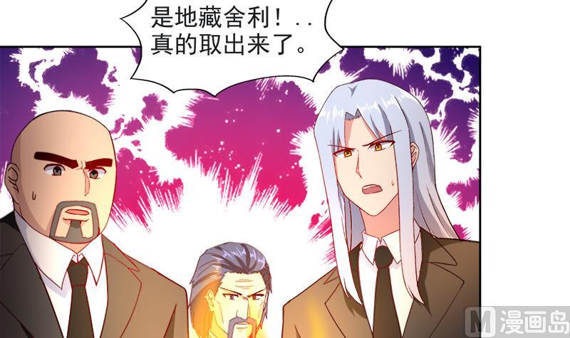 无敌混江龙韩漫全集-第212话 退出地府无删减无遮挡章节图片 