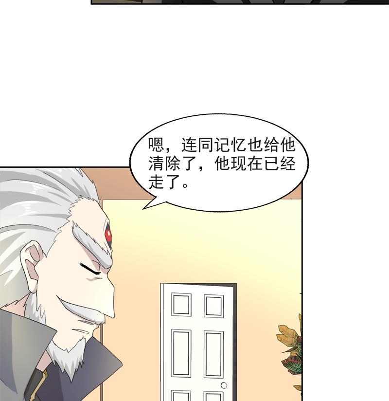 无敌混江龙韩漫全集-第212话 退出地府无删减无遮挡章节图片 