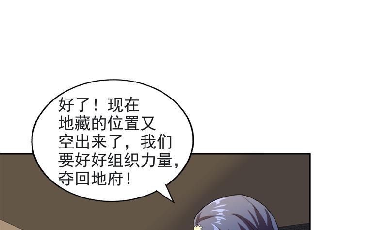 无敌混江龙韩漫全集-第212话 退出地府无删减无遮挡章节图片 