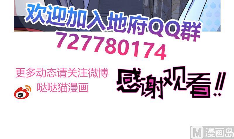 无敌混江龙韩漫全集-第212话 退出地府无删减无遮挡章节图片 
