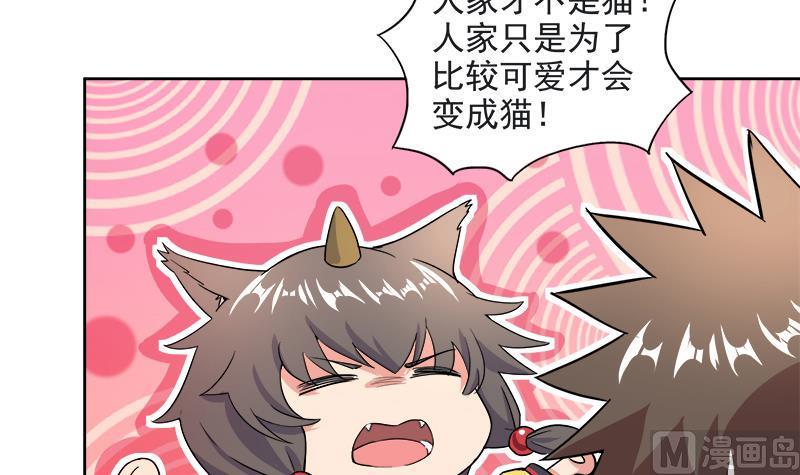 无敌混江龙韩漫全集-第212话 退出地府无删减无遮挡章节图片 