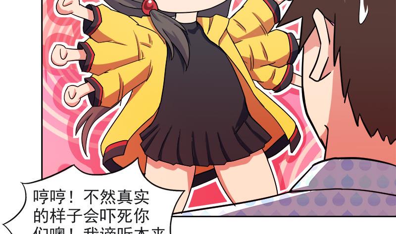 无敌混江龙韩漫全集-第212话 退出地府无删减无遮挡章节图片 