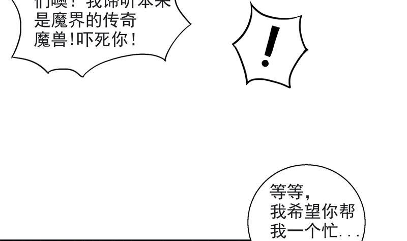 无敌混江龙韩漫全集-第212话 退出地府无删减无遮挡章节图片 
