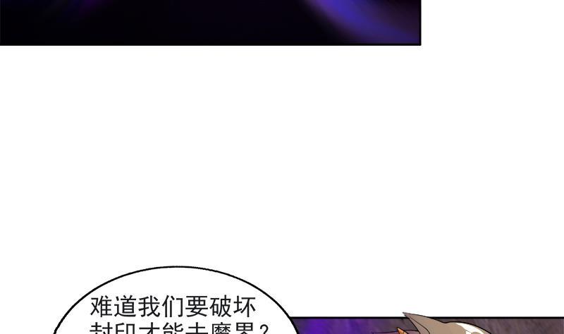 无敌混江龙韩漫全集-第213话 魔界入口无删减无遮挡章节图片 