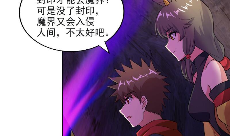 无敌混江龙韩漫全集-第213话 魔界入口无删减无遮挡章节图片 
